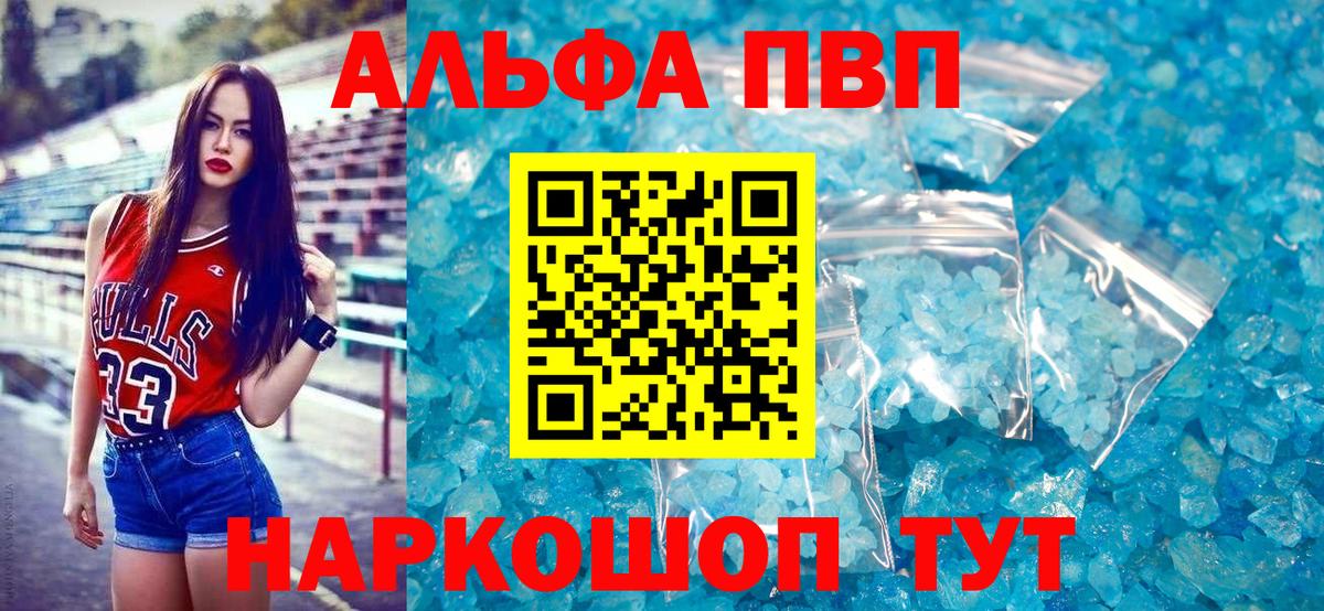 APVP СК КРИС  A PVP VHQ  Alfa_PVP СК КРИС  Лениногорск  Вход с VPN 