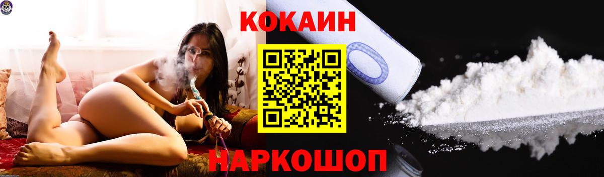 COCAIN Перу  Кокаин FishScale  Вход с VPN  Лениногорск 