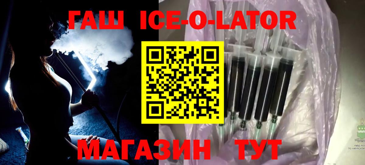 Лениногорск  ГАШИШ  Вход с VPN  ГАШИШ Premium  ГАШ убойный 