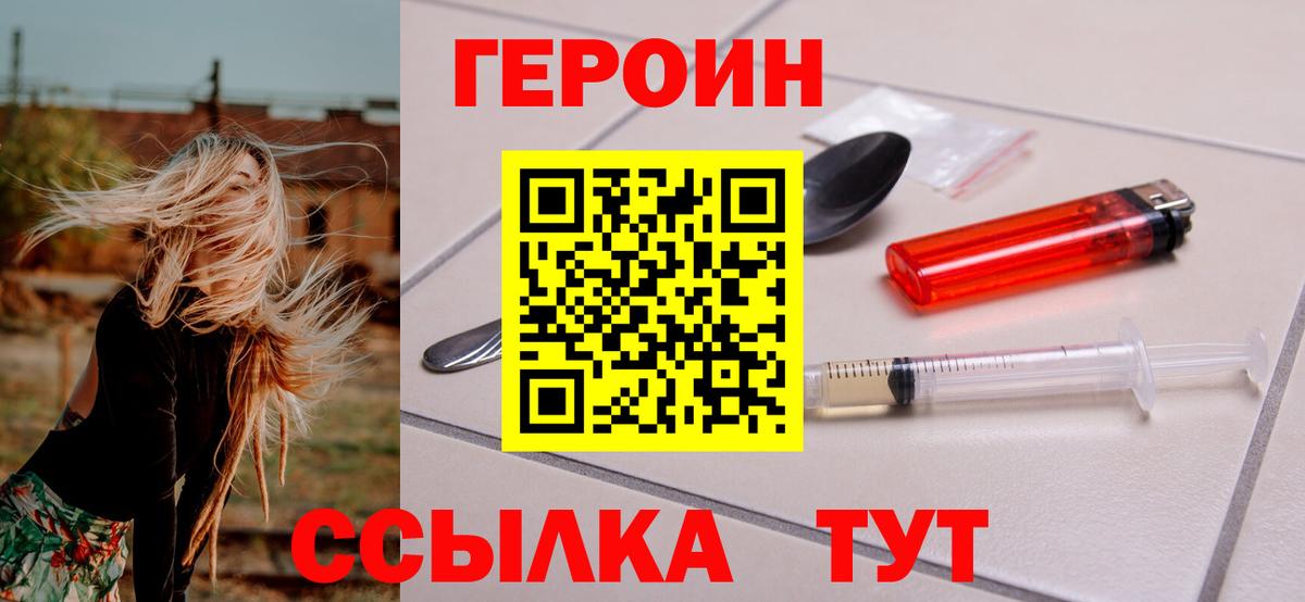 Лениногорск  Героин VHQ  Вход с VPN 