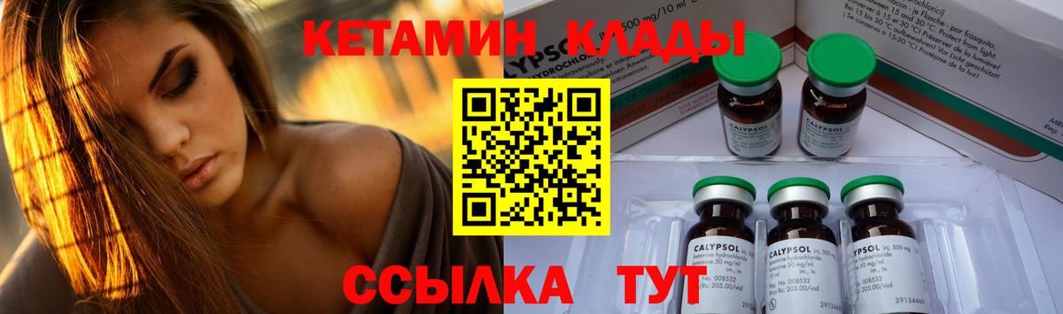 Кетамин ketamine  Кетамин VHQ  Вход с VPN  Лениногорск 