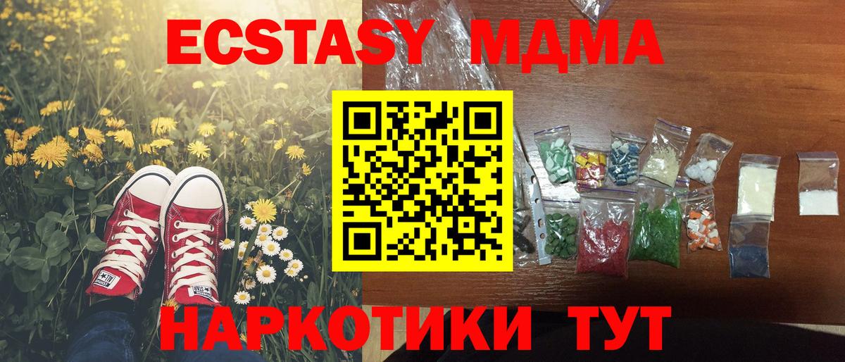 МДМА crystal  Вход с VPN  MDMA  МДМА Molly  Лениногорск 