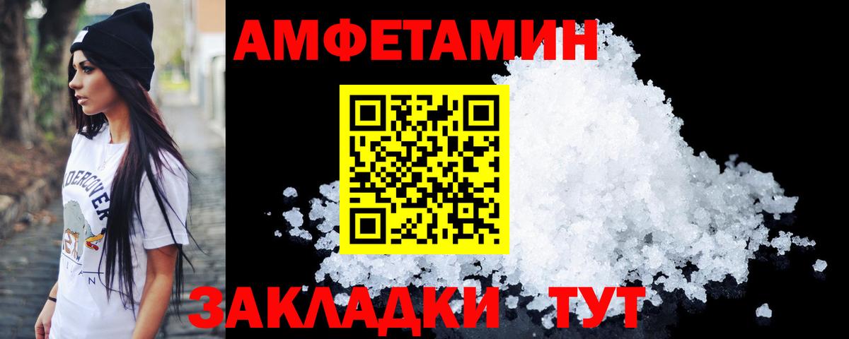 МЕТАМФЕТАМИН витя Лениногорск