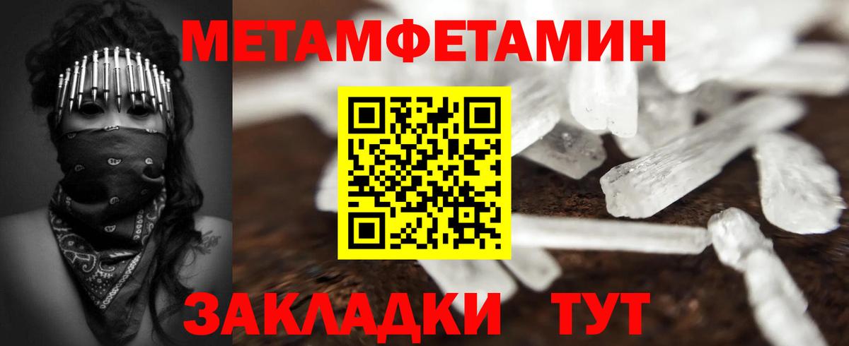 Метамфетамин винт  Метамфетамин  Лениногорск  Вход с VPN 